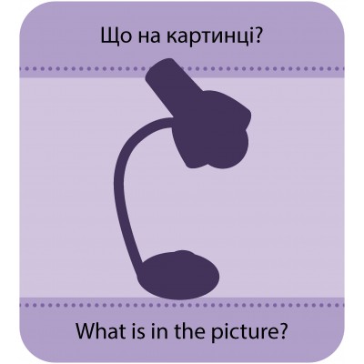 Гра із силуетами. Предмети Гра із силуетами. Предмети