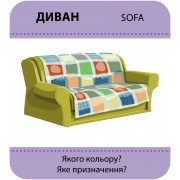 Гра із силуетами. Предмети