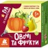Гра із силуетами. Овочі та фрукти Гра із силуетами. Овочі та фрукти