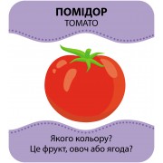 Гра із силуетами. Овочі та фрукти