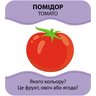 Гра із силуетами. Овочі та фрукти Гра із силуетами. Овочі та фрукти