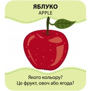 Гра із силуетами. Овочі та фрукти