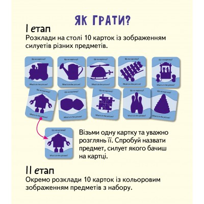 Гра із силуетами. Овочі та фрукти Гра із силуетами. Овочі та фрукти