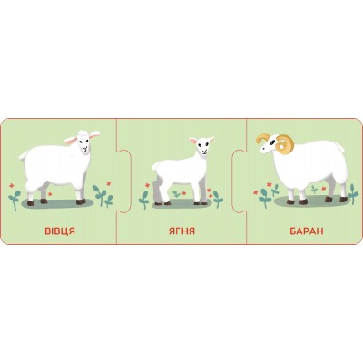 Логічні ланцюжки. Малюки тварини та їхні родини Логічні ланцюжки. Малюки тварини та їхні родини