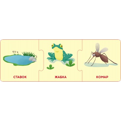 Логічні ланцюжки. Світ тварин. Хто де живе і що їсть Логічні ланцюжки. Світ тварин. Хто де живе і що їсть