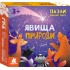 Пазли. Добери пару. Явища природи Пазли. Добери пару. Явища природи