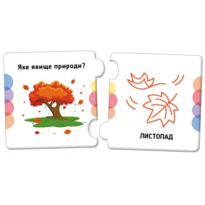 Пазли. Добери пару. Явища природи Пазли. Добери пару. Явища природи