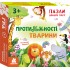 Пазли. Добери пару. Протилежності. Тварини Пазли. Добери пару. Протилежності. Тварини