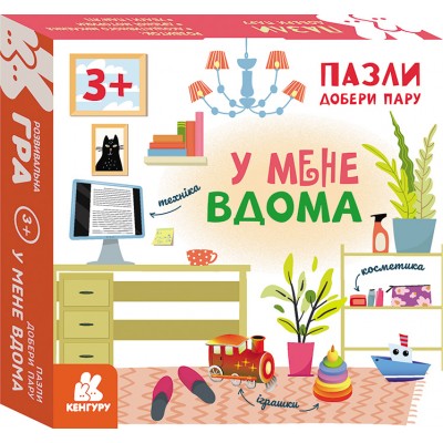 Пазли. Добери пару. У мене вдома Пазли. Добери пару. У мене вдома