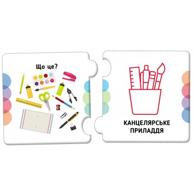 Пазли. Добери пару. У мене вдома Пазли. Добери пару. У мене вдома