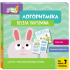 Школа Кенгуру. Логоритміка. Весела пантоміма Школа Кенгуру. Логоритміка. Весела пантоміма