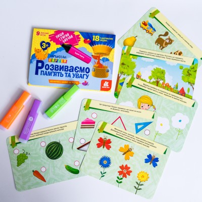 Пиши. Стирай. Вивчай. Розвиваємо памʼять та увагу Пиши. Стирай. Вивчай. Розвиваємо памʼять та увагу