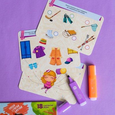 Пиши. Стирай. Вивчай. Розвиваємо логіку та мислення Пиши. Стирай. Вивчай. Розвиваємо логіку та мислення