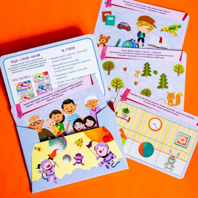 Пиши. Стирай. Вивчай. Розвиваємо памʼять та увагу Пиши. Стирай. Вивчай. Розвиваємо памʼять та увагу