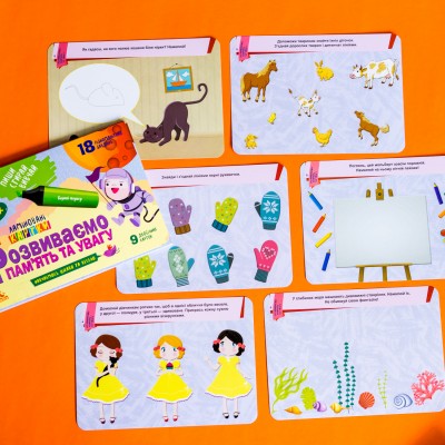 Пиши. Стирай. Вивчай. Розвиваємо памʼять та увагу Пиши. Стирай. Вивчай. Розвиваємо памʼять та увагу