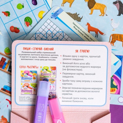 Пиши. Стирай. Изучай. Развиваем память и внимание Пиши. Стирай. Изучай. Развиваем память и внимание