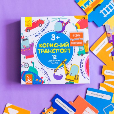 Соедини половинки. Полезный транспорт Соедини половинки. Полезный транспорт