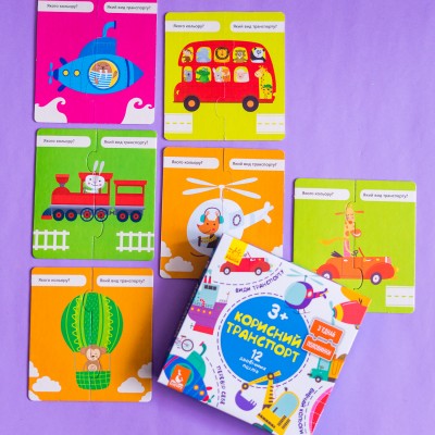 Соедини половинки. Полезный транспорт Соедини половинки. Полезный транспорт