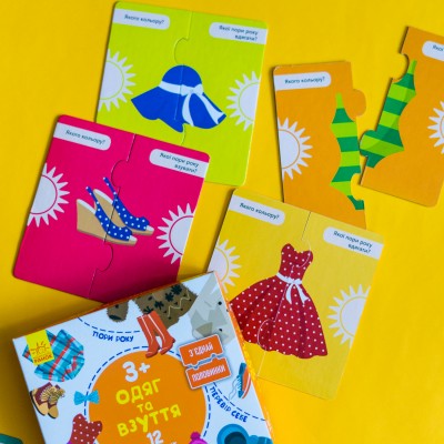 Зʼєднай половинки. Одяг та взуття Зʼєднай половинки. Одяг та взуття