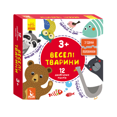 З'єднай половинки. Веселі тварини З'єднай половинки. Веселі тварини