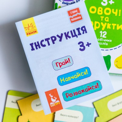 Зʼєднай половинки. Овочі та фрукти Зʼєднай половинки. Овочі та фрукти