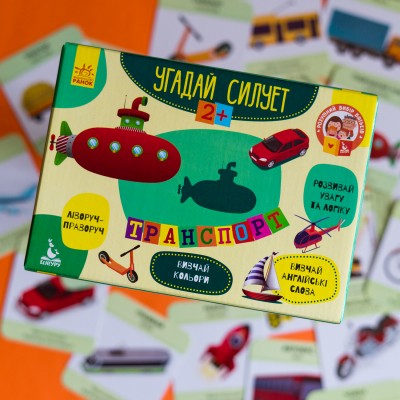 Угадай силуэт. Транспорт Угадай силуэт. Транспорт