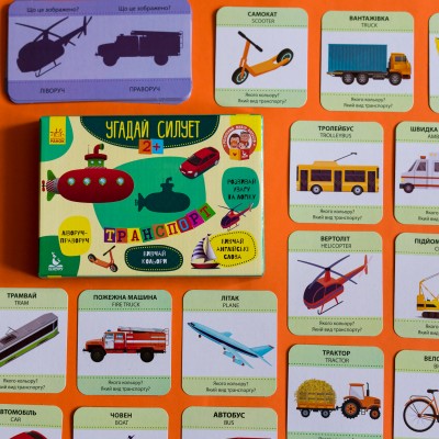 Угадай силуэт. Транспорт Угадай силуэт. Транспорт