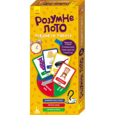 Умное лото. Предметы быта Умное лото. Предметы быта