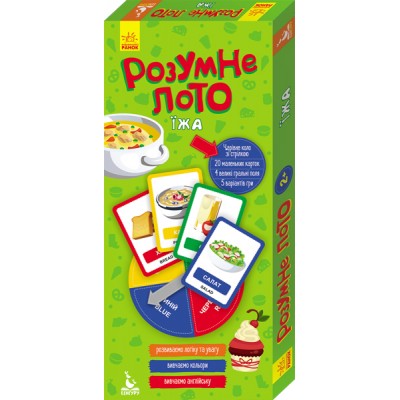 Розумне лото. Їжа Розумне лото. Їжа