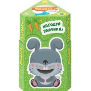Гра-сортер. Нагодуй тваринку. Лісові звірятка