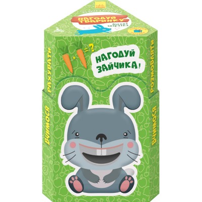 Гра-сортер. Нагодуй тваринку. Лісові звірятка Гра-сортер. Нагодуй тваринку. Лісові звірятка