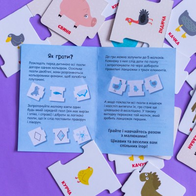 Логічні пазли. Тваринки шукають батьків Логічні пазли. Тваринки шукають батьків