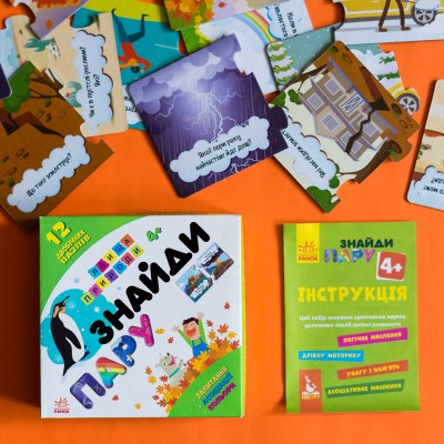 Знайди пару. Явища природи Знайди пару. Явища природи