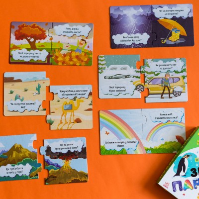 Знайди пару. Явища природи Знайди пару. Явища природи