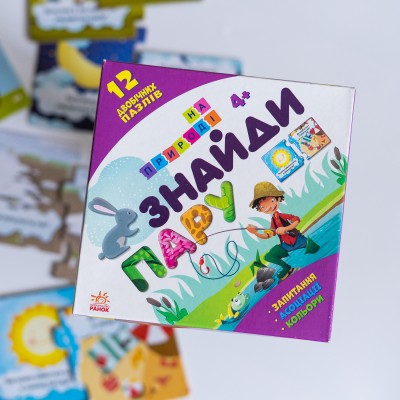 Знайди пару. На природі Знайди пару. На природі