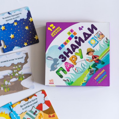 Знайди пару. На природі Знайди пару. На природі