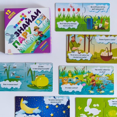 Знайди пару. На природі Знайди пару. На природі