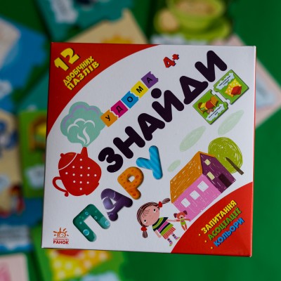 Знайди пару. Удома Знайди пару. Удома