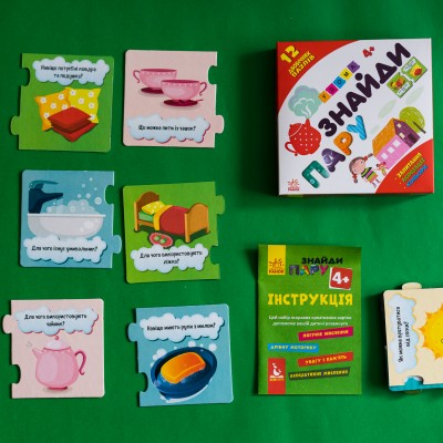 Знайди пару. Удома Знайди пару. Удома