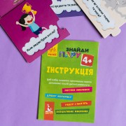 Знайди пару. Протилежності