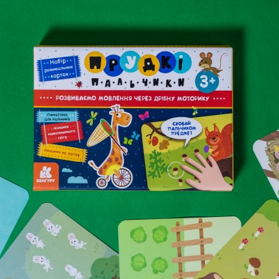 Ловкие пальчики. Развитие речи Ловкие пальчики. Развитие речи