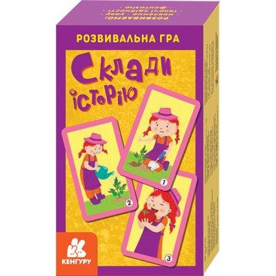 Склади історію Склади історію