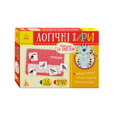 Логічні ігри. Підбирай за змістом Логічні ігри. Підбирай за змістом