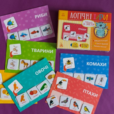 Логічні ігри. Підбирай за змістом Логічні ігри. Підбирай за змістом