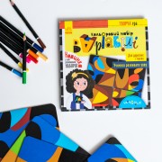 Творча гра. Кольоровий набір Варіабілі