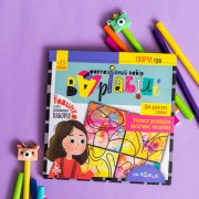 Творча гра. Фантазійний набір Варіабілі