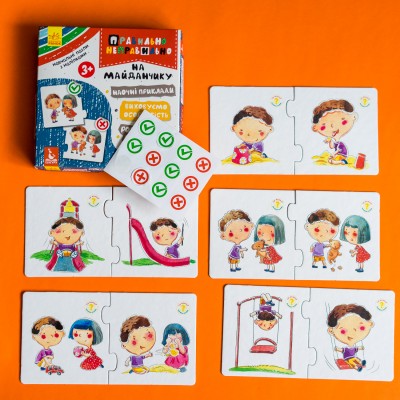 Правильно-неправильно. На детской площадке Правильно-неправильно. На детской площадке