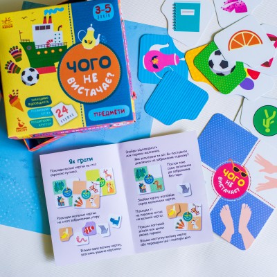 Чого не вистачає? Предмети Чого не вистачає? Предмети