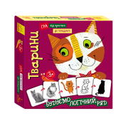 Від простого до складного. Тварини