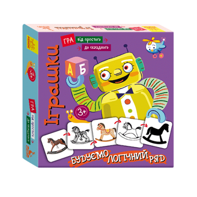 От простого к сложному. Игрушки От простого к сложному. Игрушки